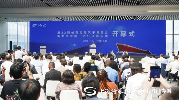 专业实盘配资杠杆 从长春汽博会看市场亮点：东北车市活力凸显 新能源车渗透率领先